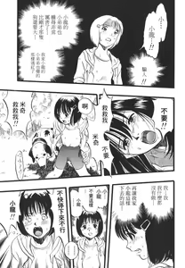 Page 236 of COMIC Han 2008-01 - preview thumbnail