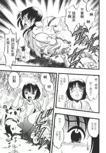 Page 238 of COMIC Han 2008-01 - preview thumbnail