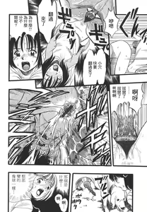Page 241 of COMIC Han 2008-01 - preview thumbnail