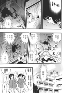 Page 244 of COMIC Han 2008-01 - preview thumbnail