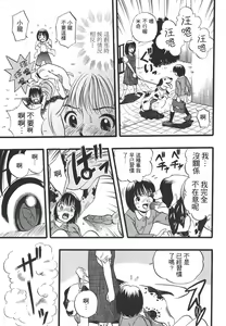 Page 248 of COMIC Han 2008-01 - preview thumbnail