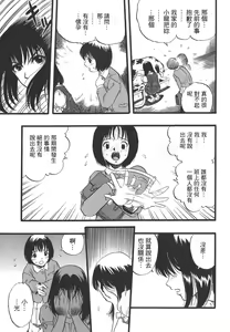 Page 250 of COMIC Han 2008-01 - preview thumbnail