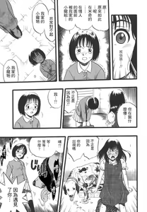 Page 254 of COMIC Han 2008-01 - preview thumbnail