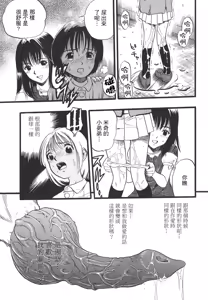 Page 256 of COMIC Han 2008-01 - preview thumbnail
