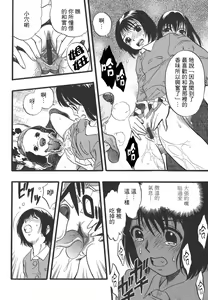Page 257 of COMIC Han 2008-01 - preview thumbnail