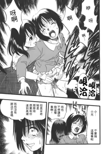 Page 258 of COMIC Han 2008-01 - preview thumbnail