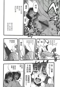 Page 259 of COMIC Han 2008-01 - preview thumbnail