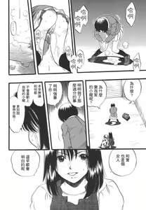 Page 263 of COMIC Han 2008-01 - preview thumbnail