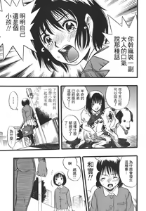 Page 264 of COMIC Han 2008-01 - preview thumbnail