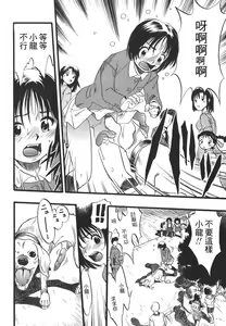 Page 267 of COMIC Han 2008-01 - preview thumbnail