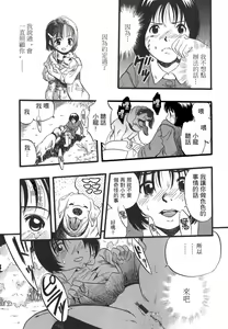 Page 270 of COMIC Han 2008-01 - preview thumbnail