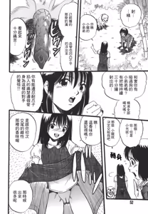 Page 273 of COMIC Han 2008-01 - preview thumbnail
