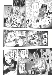 Page 275 of COMIC Han 2008-01 - preview thumbnail