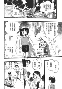Page 283 of COMIC Han 2008-01 - preview thumbnail