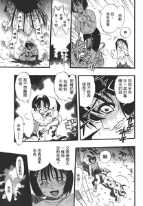 Page 284 of COMIC Han 2008-01 - preview thumbnail