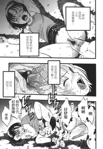 Page 286 of COMIC Han 2008-01 - preview thumbnail