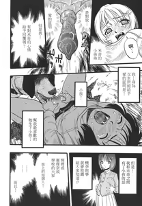 Page 287 of COMIC Han 2008-01 - preview thumbnail