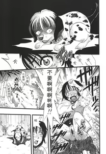 Page 288 of COMIC Han 2008-01 - preview thumbnail
