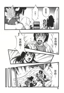Page 293 of COMIC Han 2008-01 - preview thumbnail