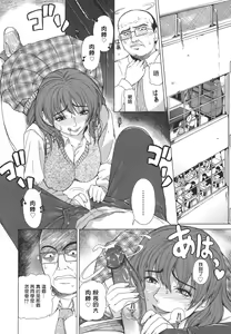 Page 368 of COMIC Han 2008-01 - preview thumbnail