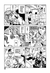 Page 432 of COMIC Han 2008-01 - preview thumbnail