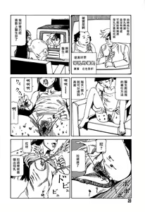 Page 437 of COMIC Han 2008-01 - preview thumbnail