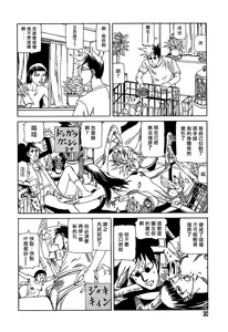Page 439 of COMIC Han 2008-01 - preview thumbnail