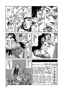 Page 440 of COMIC Han 2008-01 - preview thumbnail