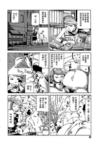 Page 441 of COMIC Han 2008-01 - preview thumbnail