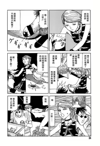 Page 443 of COMIC Han 2008-01 - preview thumbnail