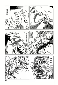 Page 444 of COMIC Han 2008-01 - preview thumbnail