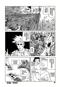 Page 445 of COMIC Han 2008-01 - preview thumbnail