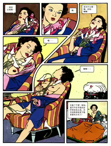 Page 448 of COMIC Han 2008-01 - preview thumbnail