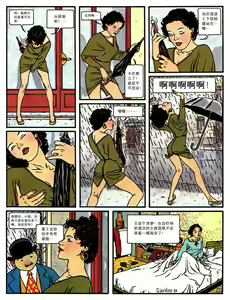 Page 454 of COMIC Han 2008-01 - preview thumbnail