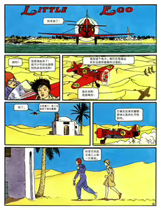 Page 465 of COMIC Han 2008-01 - preview thumbnail