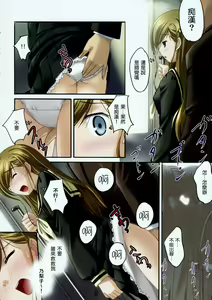 Page 475 of COMIC Han 2008-01 - preview thumbnail