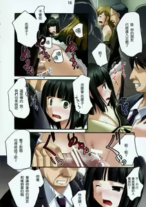 Page 485 of COMIC Han 2008-01 - preview thumbnail