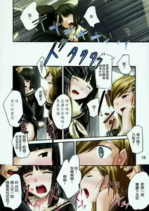 Page 487 of COMIC Han 2008-01 - preview thumbnail