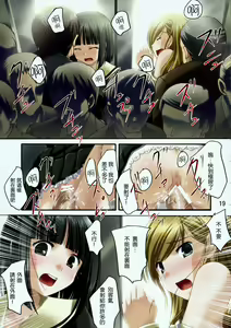 Page 488 of COMIC Han 2008-01 - preview thumbnail
