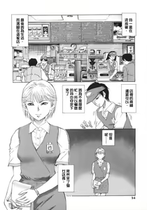 Page 90 of COMIC Han 2008-01 - preview thumbnail