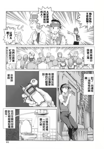 Page 91 of COMIC Han 2008-01 - preview thumbnail