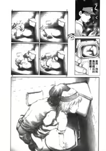 Page 92 of COMIC Han 2008-01 - preview thumbnail