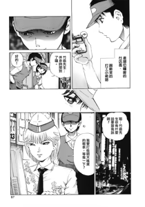 Page 93 of COMIC Han 2008-01 - preview thumbnail