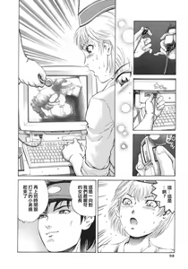 Page 94 of COMIC Han 2008-01 - preview thumbnail