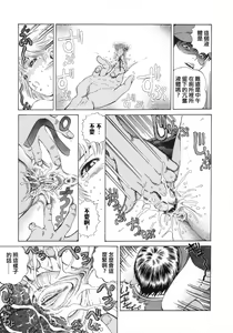 Page 99 of COMIC Han 2008-01 - preview thumbnail