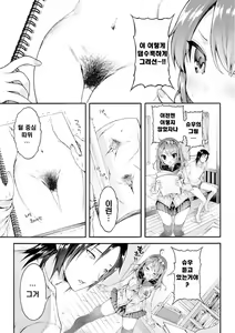 Page 3 of Nekomanman Kouhen | 네코만만 후편 - preview thumbnail