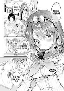 Page 4 of Nekomanman Kouhen | 네코만만 후편 - preview thumbnail
