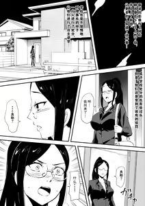 Page 3 of Mesuhaha Ryoujoku ~Musuko no Mae de Furyou Shuudan ni Ryoujoku Sareta Haha~ - preview thumbnail