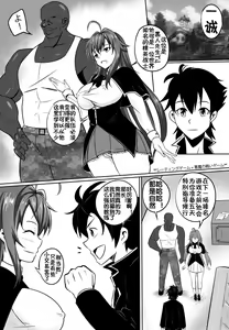 Page 3 of B-Trayal 13 - preview thumbnail