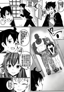 Page 4 of B-Trayal 13 - preview thumbnail